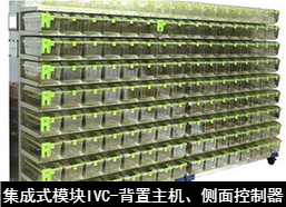 蘇州猴皇  集成式模塊IVC （背置主機，側(cè)面控制器）